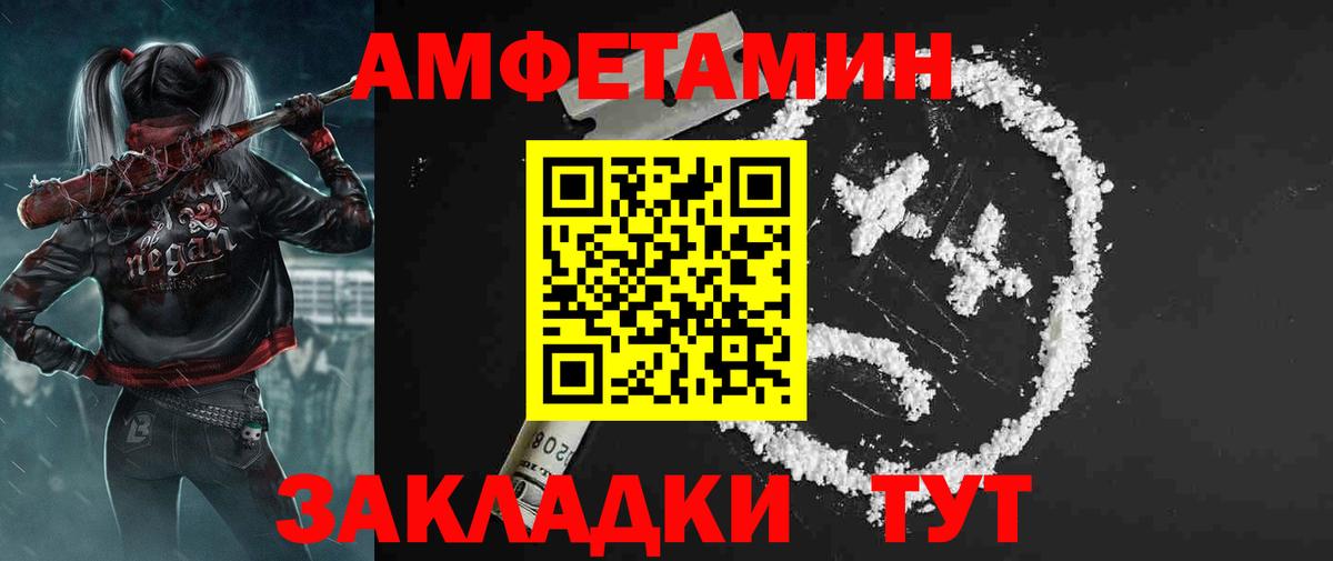 Чусовой  Амфетамин  АМФ  Amphetamine VHQ  Вход с VPN 