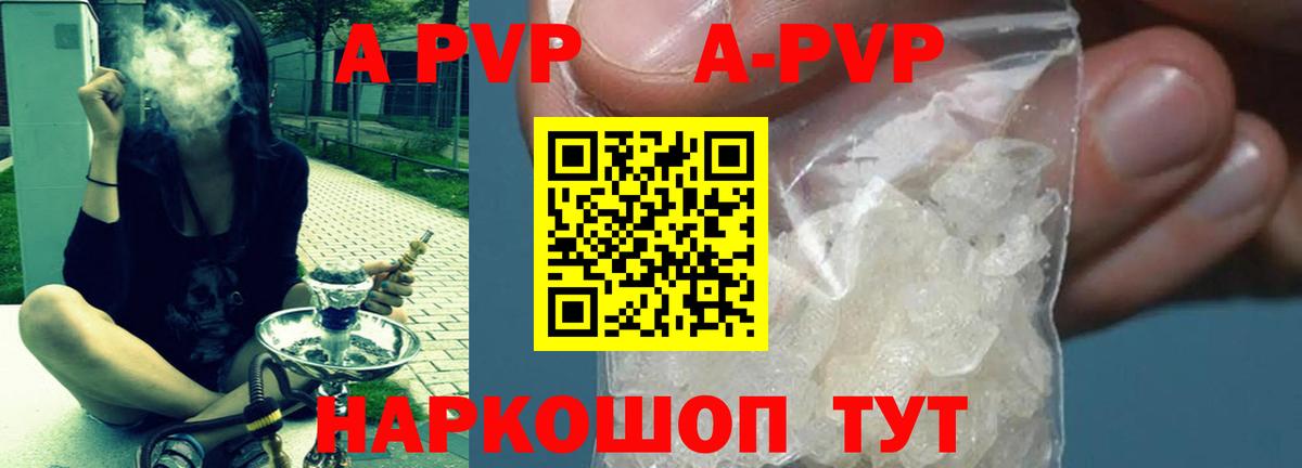 A PVP мука  А ПВП  Alfa_PVP VHQ  Чусовой  Вход с VPN 