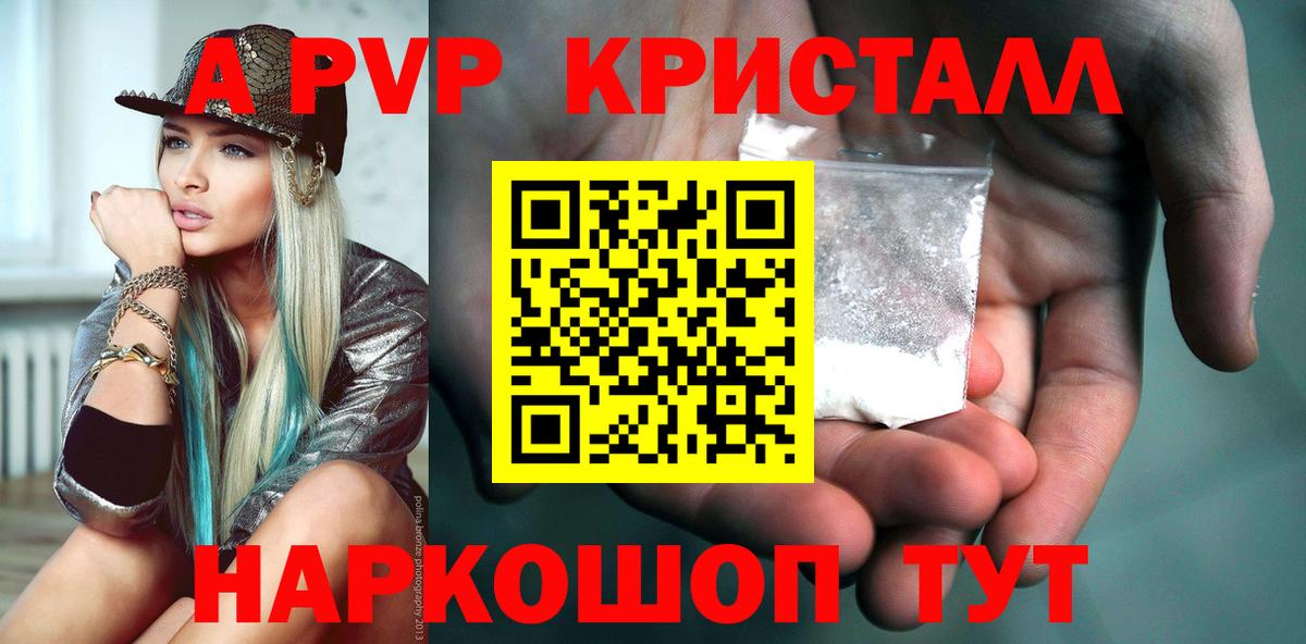 Alpha PVP Crystall Чусовой