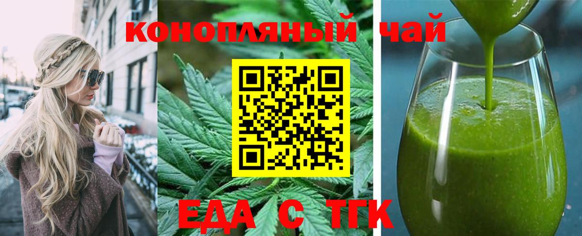 Печенье с ТГК конопля  Вход с VPN  Чусовой 