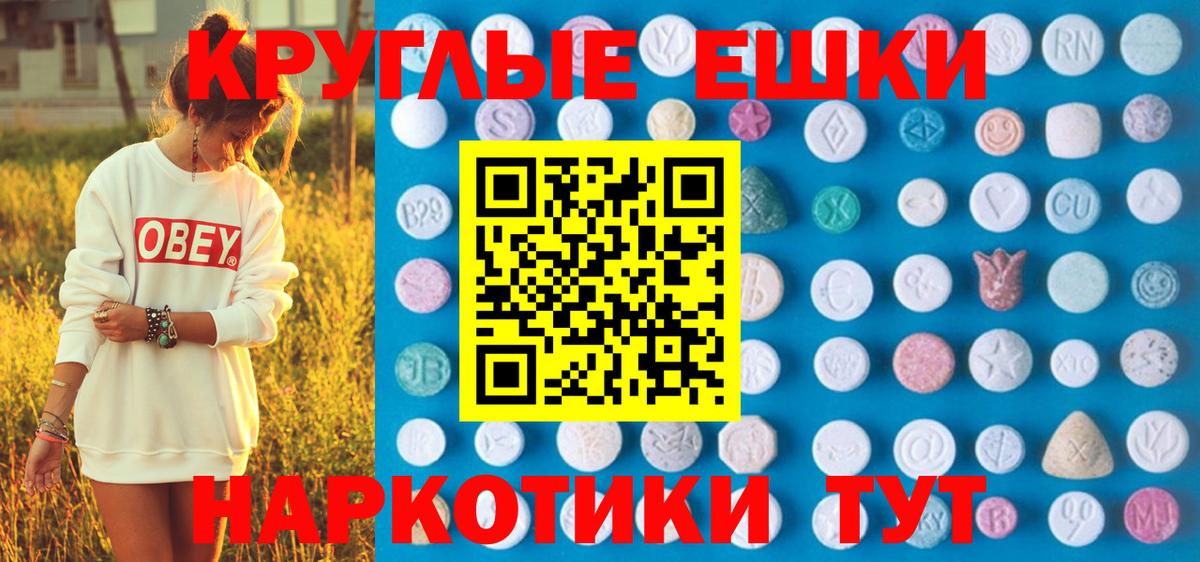 ЭКСТАЗИ 280мг Чусовой