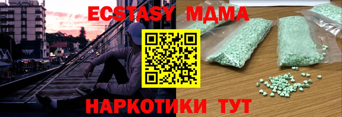   ссылка  Экстази ешки  Вход с VPN  Чусовой  ЭКСТАЗИ 300 mg 