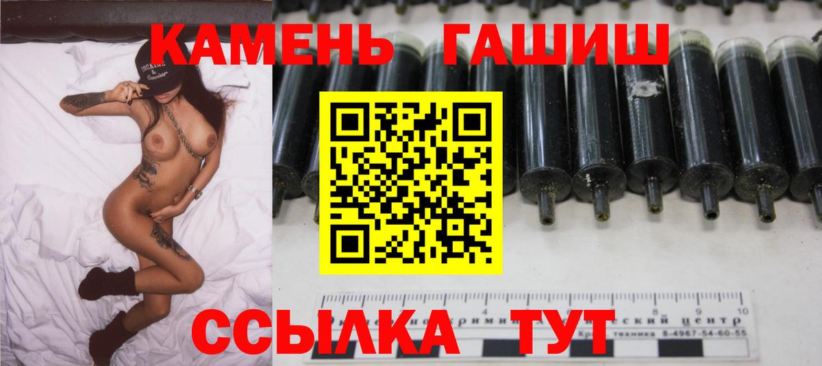 ГАШ hashish  ГАШ индика сатива  ГАШИШ  цены   Вход с VPN  Чусовой 