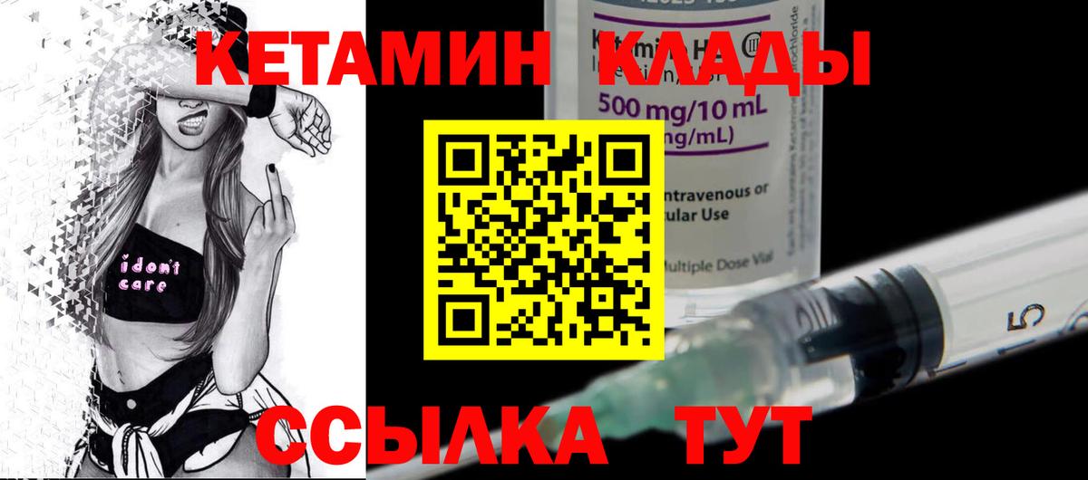 КЕТАМИН VHQ  КЕТАМИН VHQ  ОМГ ОМГ ссылка  Чусовой  Вход с VPN 