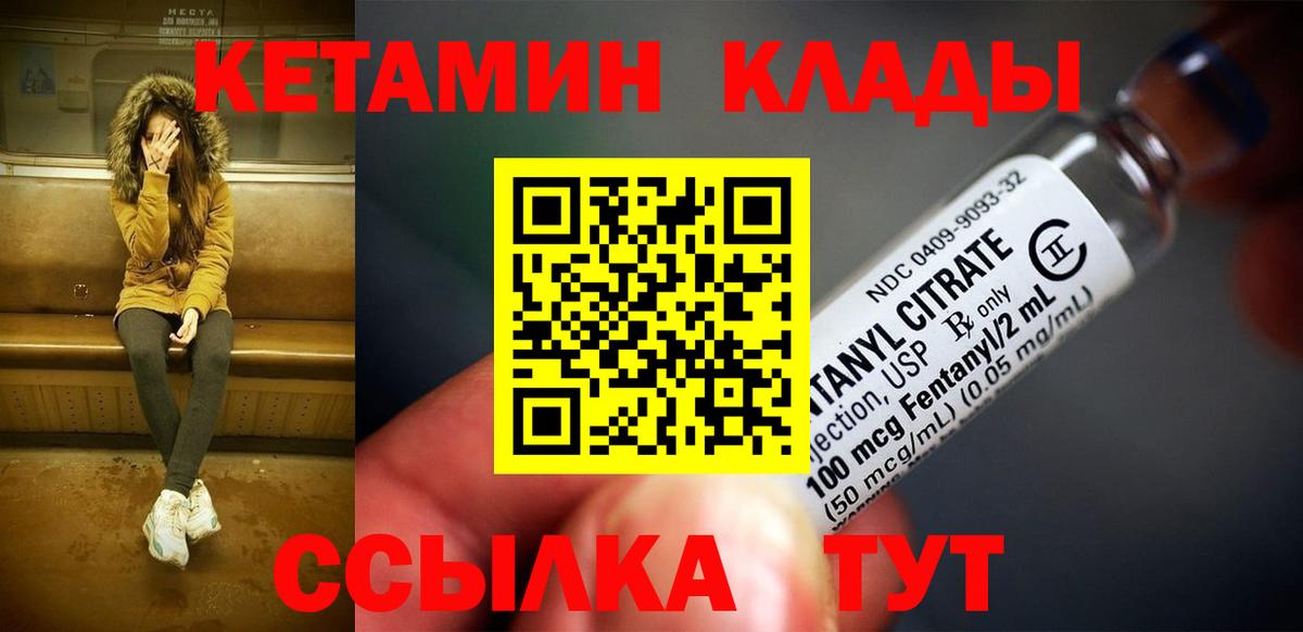 КЕТАМИН VHQ Чусовой