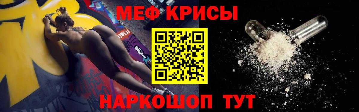 Меф  Чусовой