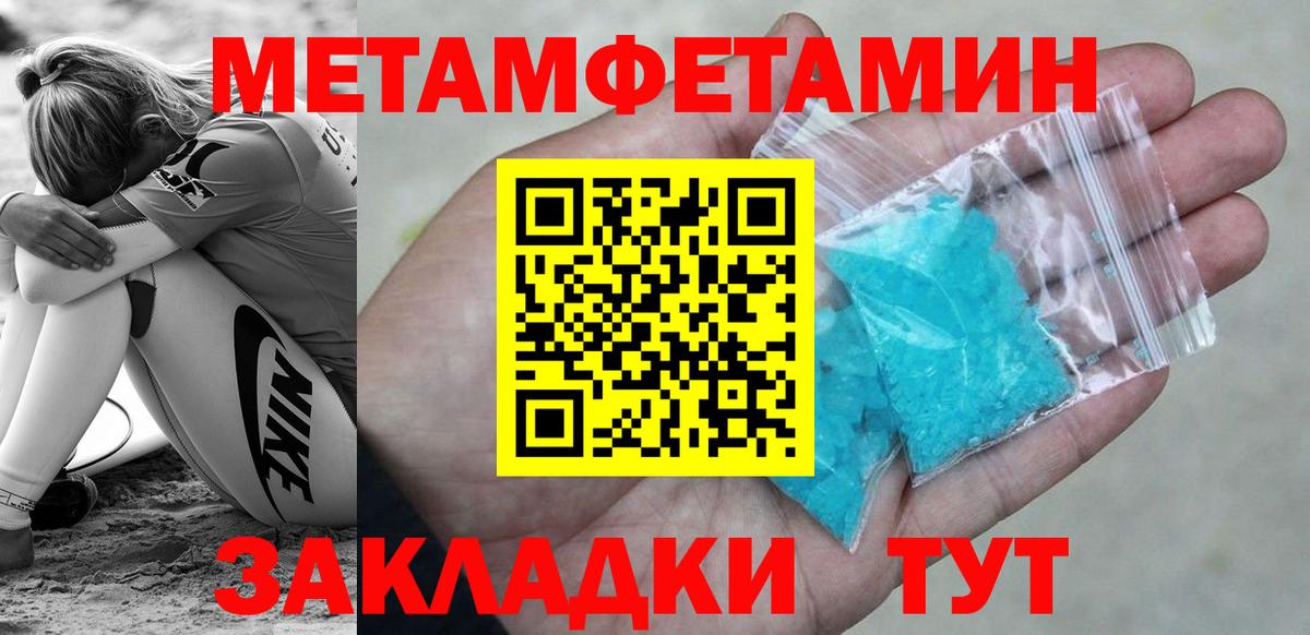 Первитин мет Чусовой