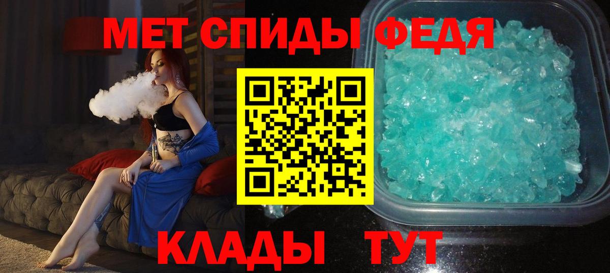 Первитин Methamphetamine  Первитин Methamphetamine  Чусовой  Вход с VPN 
