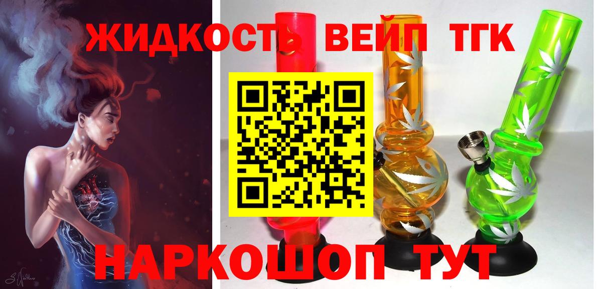 Дистиллят ТГК THC oil  купить наркотики сайты  Дистиллят ТГК вейп  Чусовой  Вход с VPN 